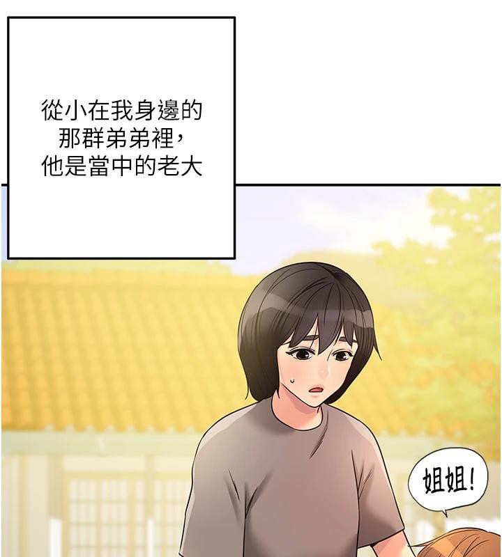 洞洞杂货店 外传 最终话-洞口仪式的继承人