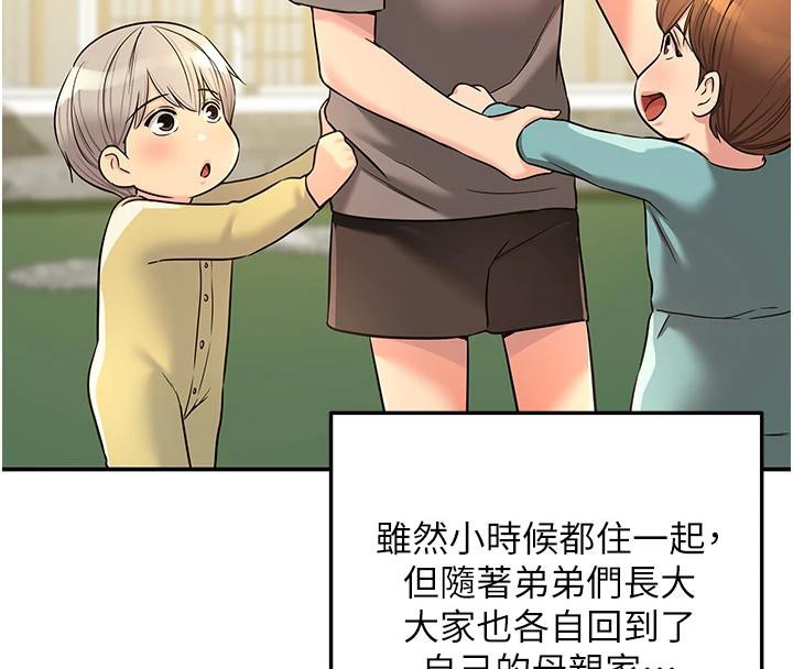 洞洞杂货店 外传 最终话-洞口仪式的继承人