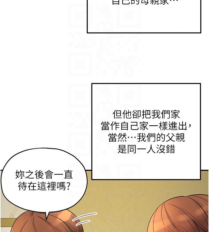 洞洞杂货店 外传 最终话-洞口仪式的继承人