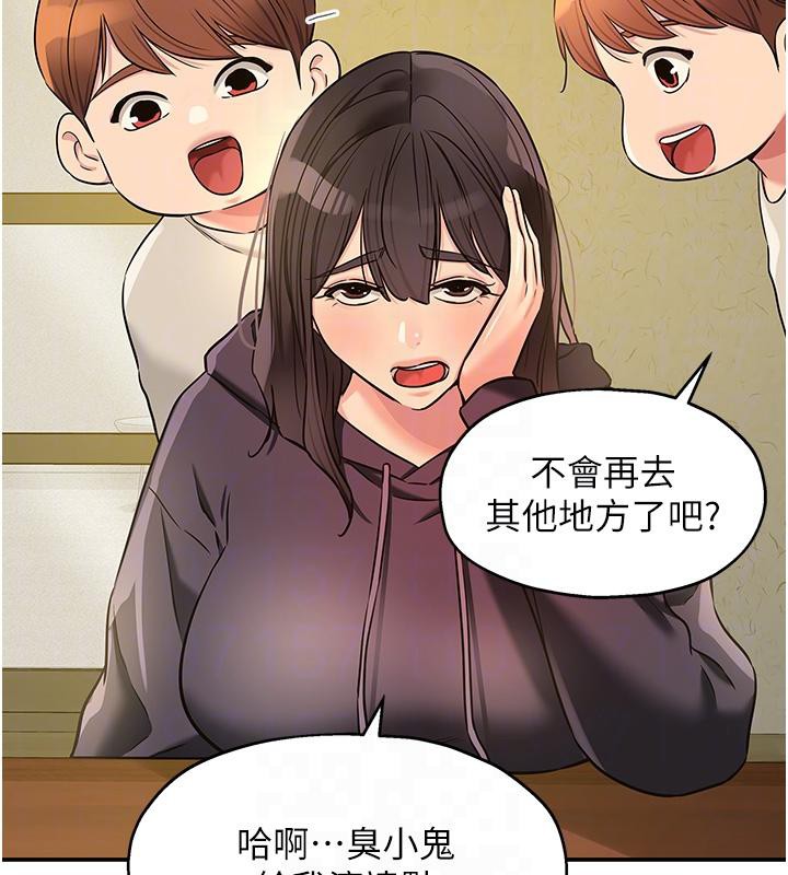 洞洞杂货店 外传 最终话-洞口仪式的继承人