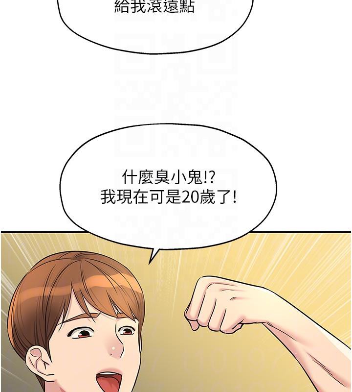 洞洞杂货店 外传 最终话-洞口仪式的继承人