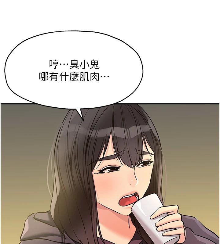 洞洞杂货店 外传 最终话-洞口仪式的继承人