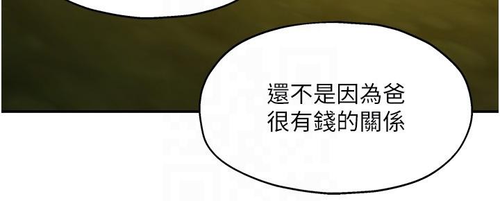 洞洞杂货店 外传 最终话-洞口仪式的继承人