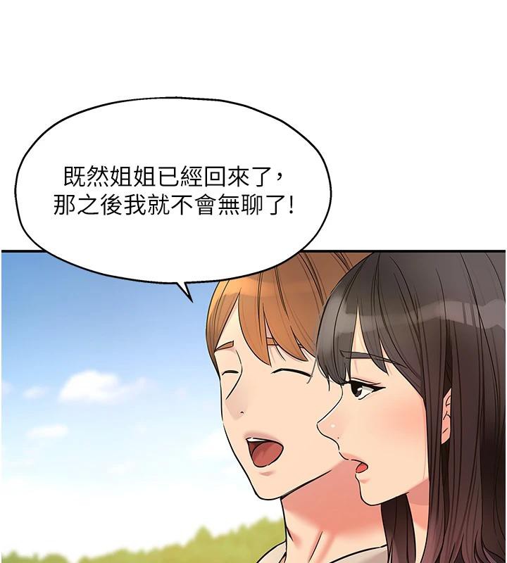 洞洞杂货店 外传 最终话-洞口仪式的继承人
