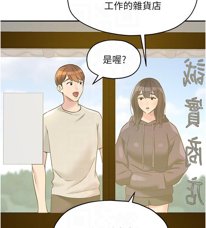 洞洞杂货店 外传 最终话-洞口仪式的继承人