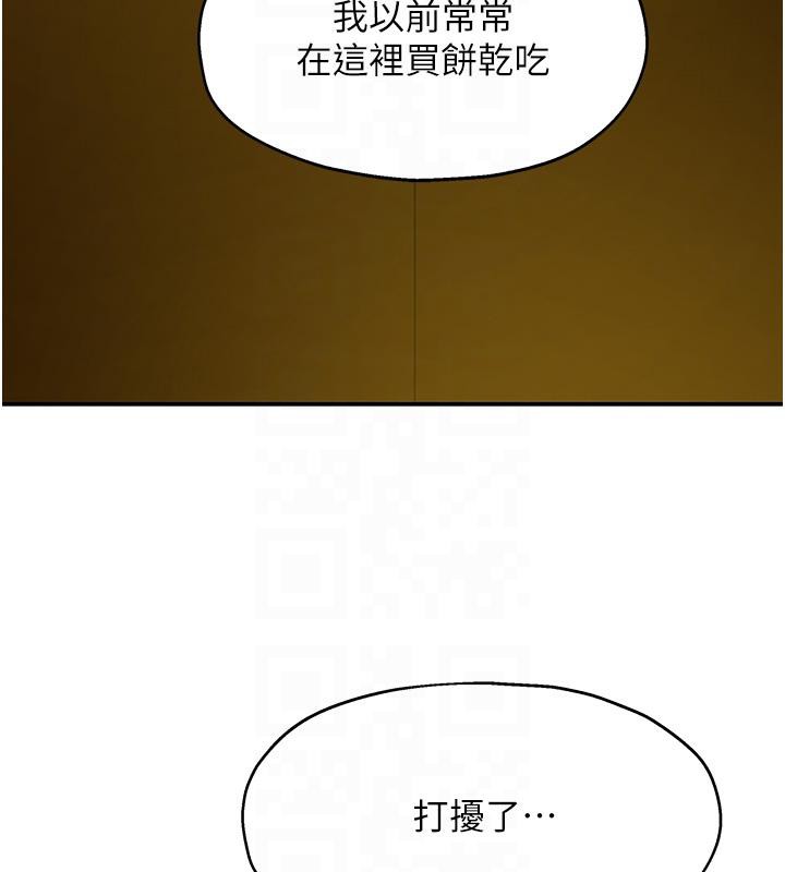 洞洞杂货店 外传 最终话-洞口仪式的继承人