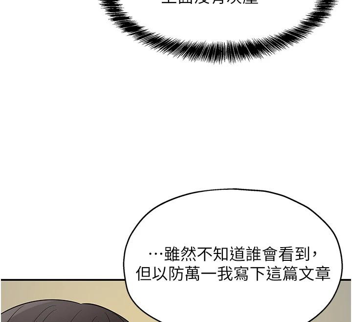 洞洞杂货店 外传 最终话-洞口仪式的继承人