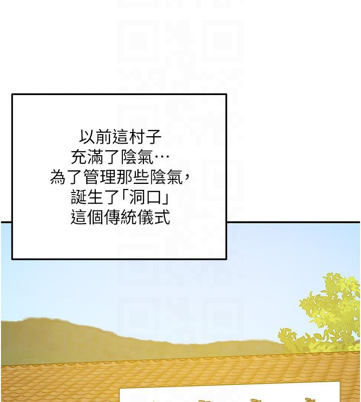 洞洞杂货店 外传 最终话-洞口仪式的继承人