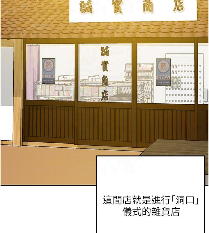 洞洞杂货店 外传 最终话-洞口仪式的继承人