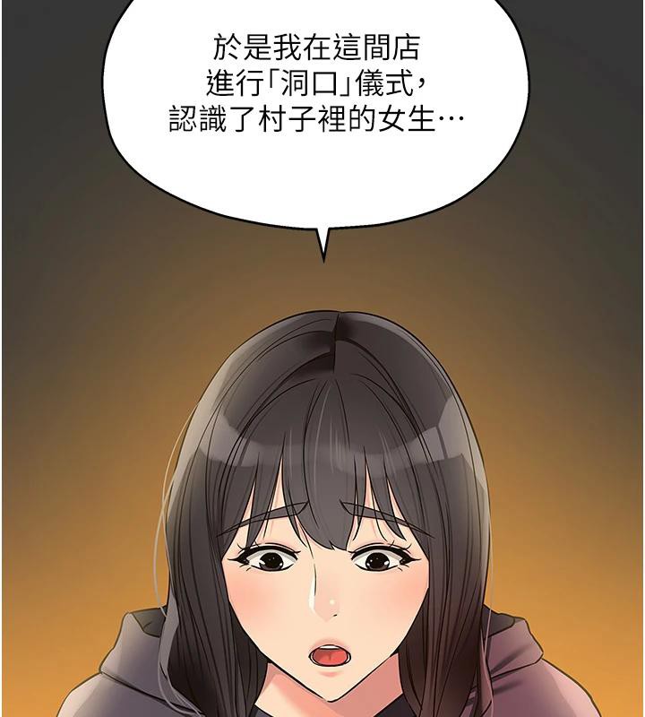 洞洞杂货店 外传 最终话-洞口仪式的继承人