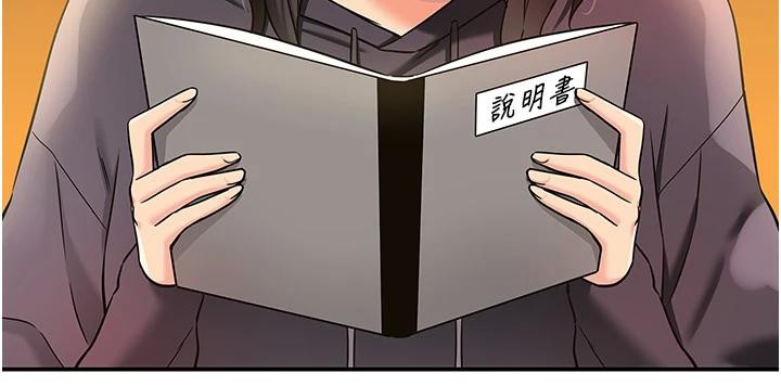 洞洞杂货店 外传 最终话-洞口仪式的继承人