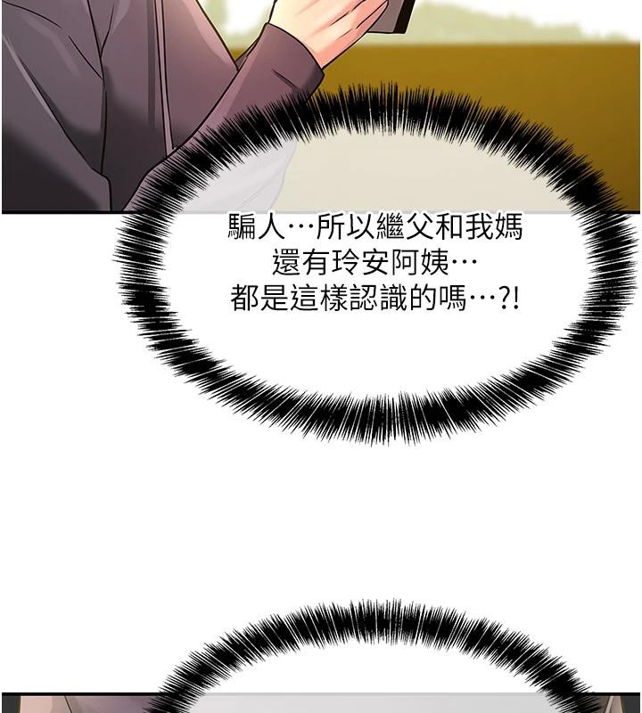 洞洞杂货店 外传 最终话-洞口仪式的继承人