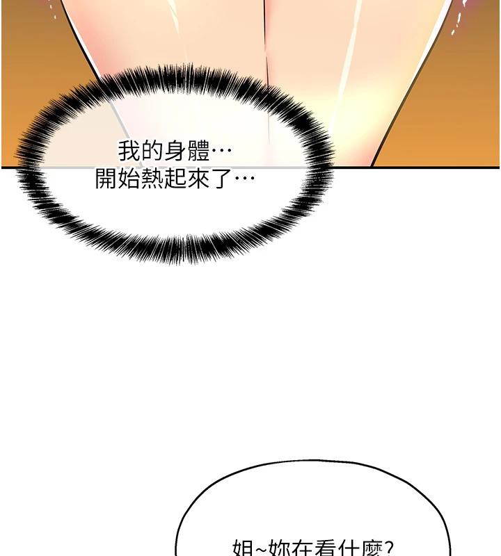洞洞杂货店 外传 最终话-洞口仪式的继承人