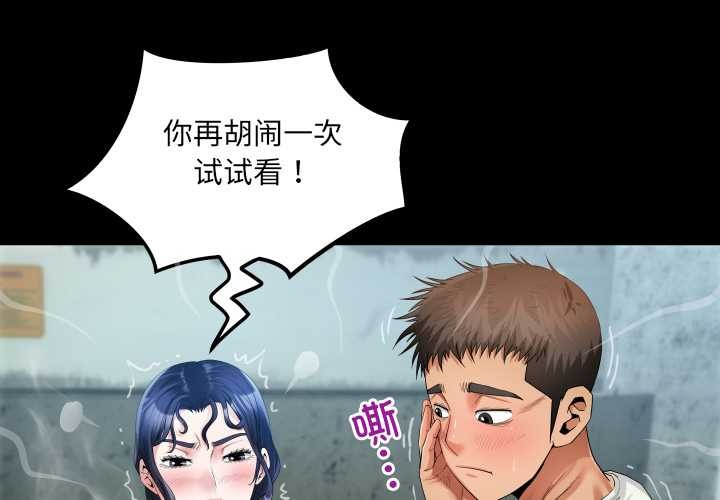 房間裏的心跳 第9话 第1页