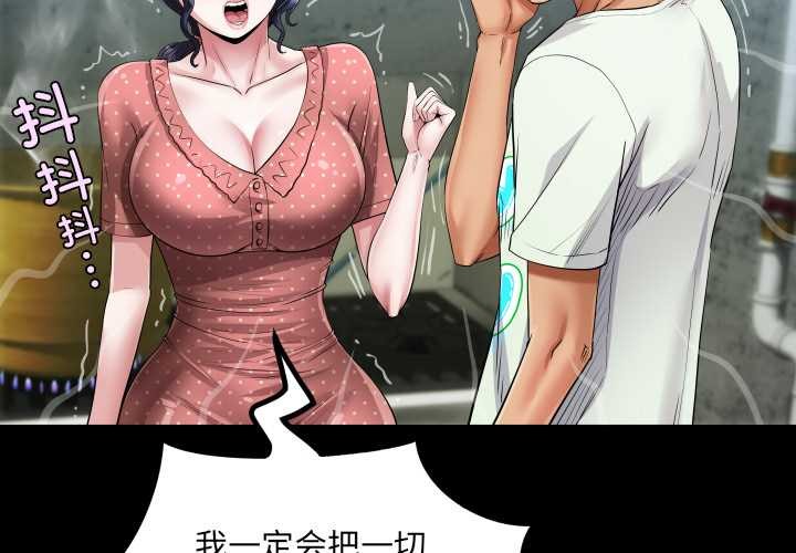 房間裏的心跳 第9话 第2页