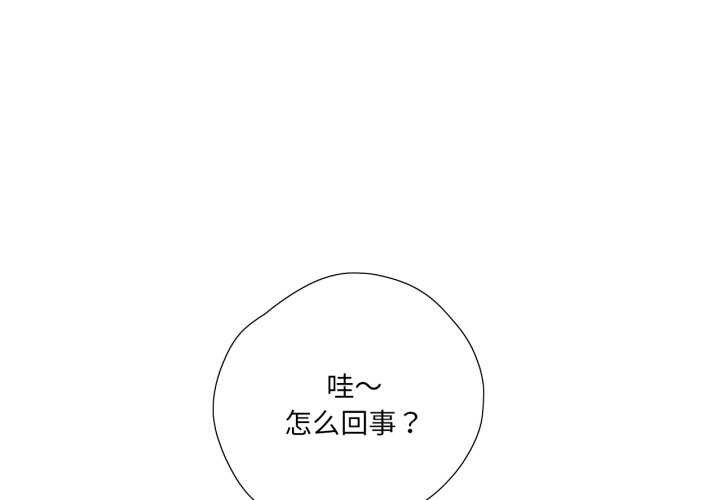 純潔之罪 第29话 第1页