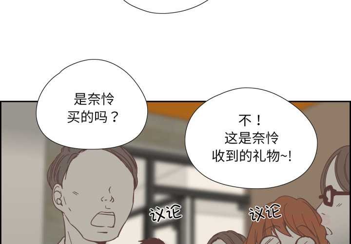 純潔之罪 第29话 第2页