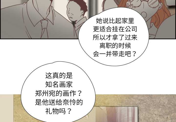 純潔之罪 第29话 第3页