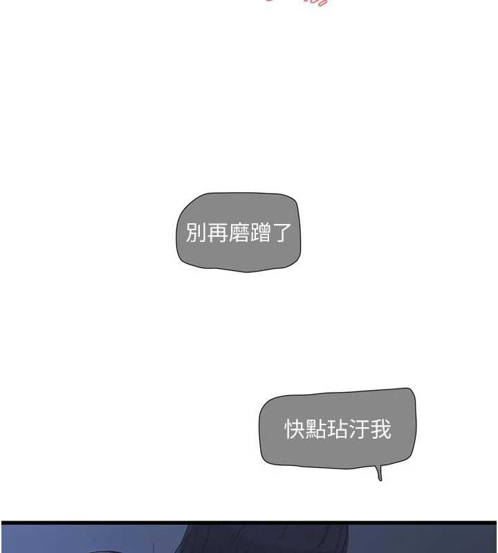 第112话-可以玷汙我的身体吗?