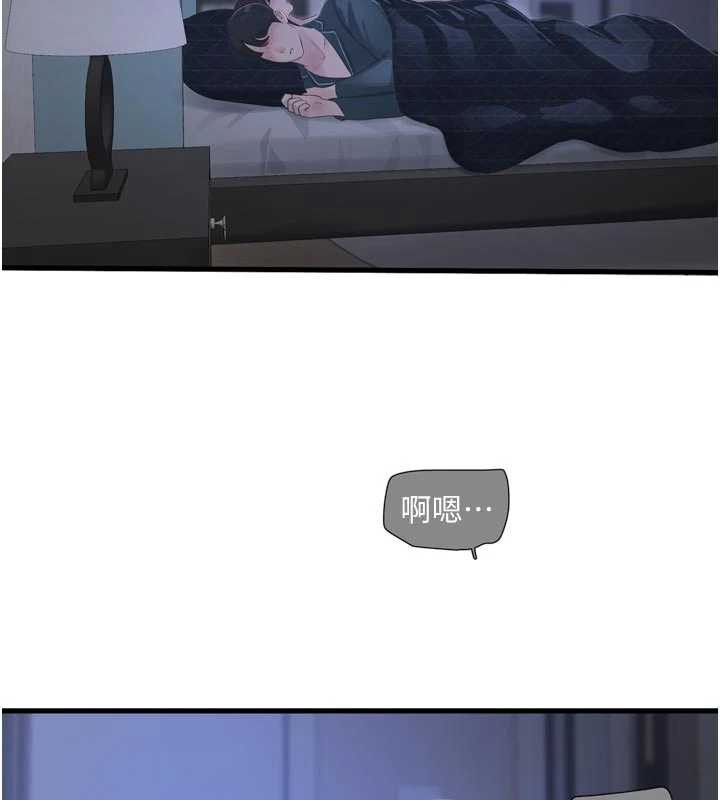 第112话-可以玷汙我的身体吗?