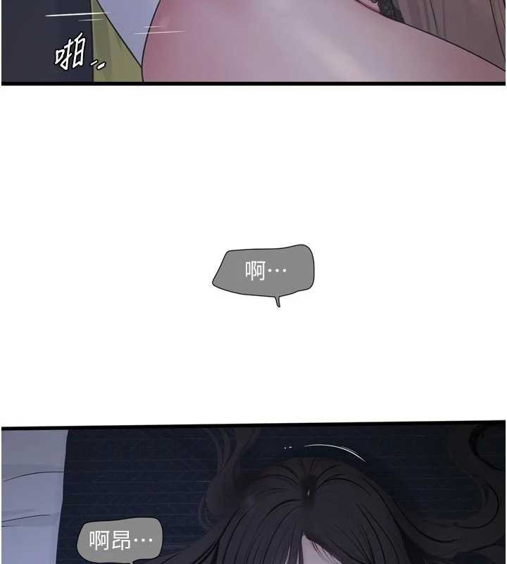 第112话-可以玷汙我的身体吗?