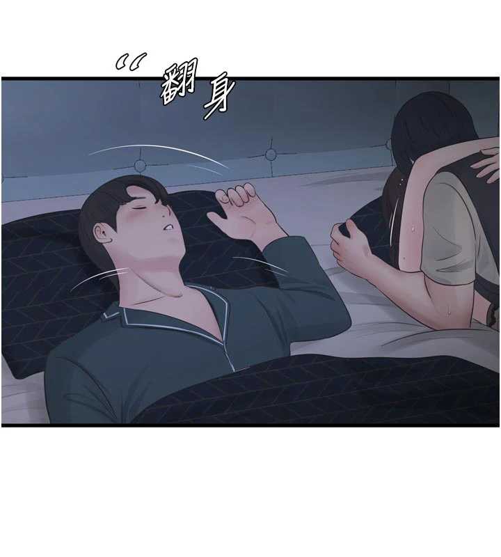第112话-可以玷汙我的身体吗?
