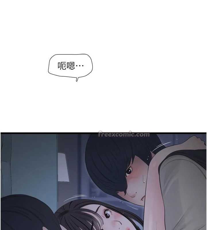 第112话-可以玷汙我的身体吗?