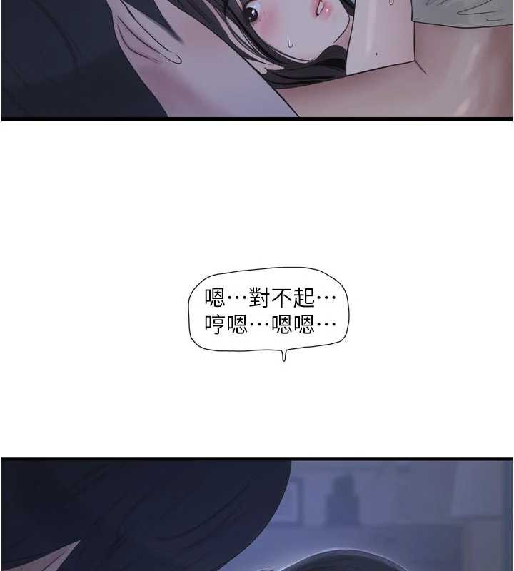 第112话-可以玷汙我的身体吗?