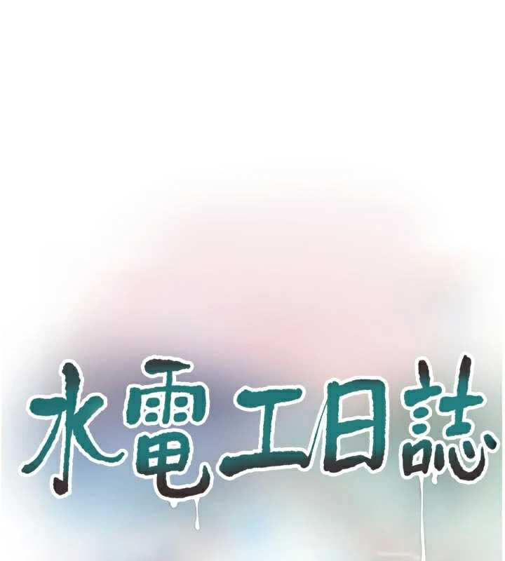 第112话-可以玷汙我的身体吗?