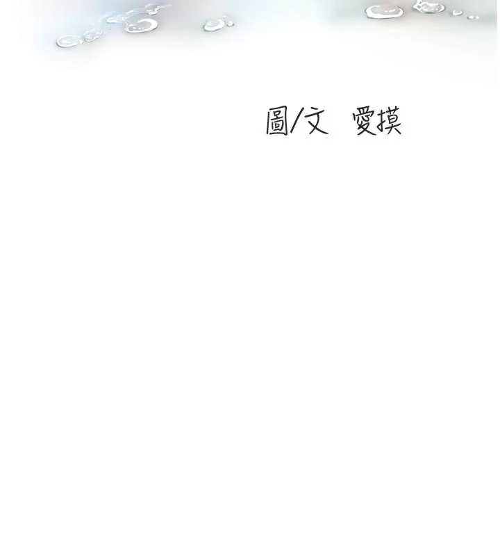 第112话-可以玷汙我的身体吗?