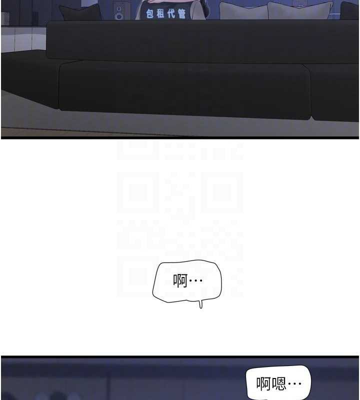 第112话-可以玷汙我的身体吗?