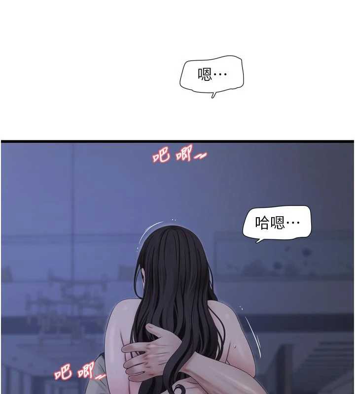 第112话-可以玷汙我的身体吗?