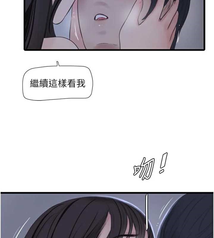 第112话-可以玷汙我的身体吗?