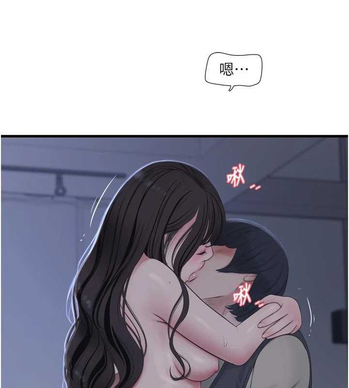 第112话-可以玷汙我的身体吗?