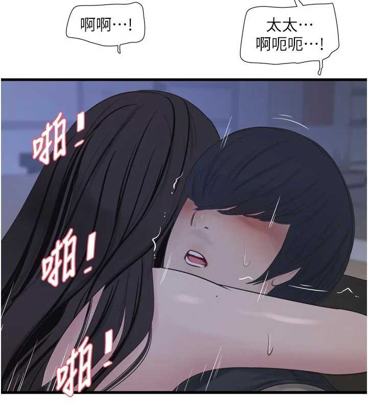 第112话-可以玷汙我的身体吗?