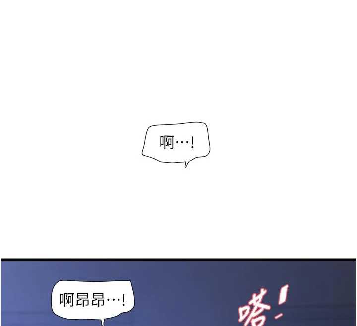 第112话-可以玷汙我的身体吗?