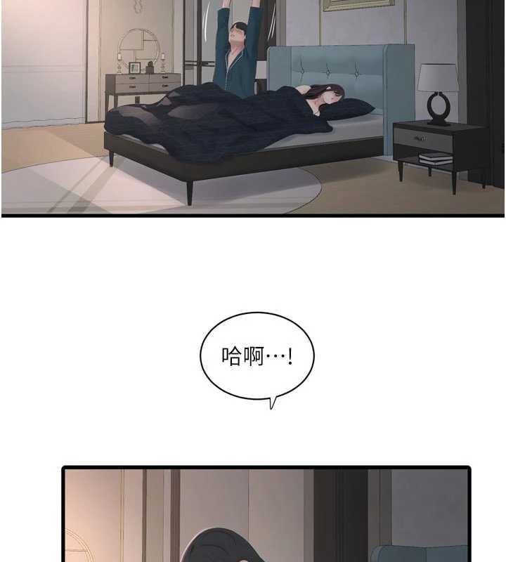 第112话-可以玷汙我的身体吗?