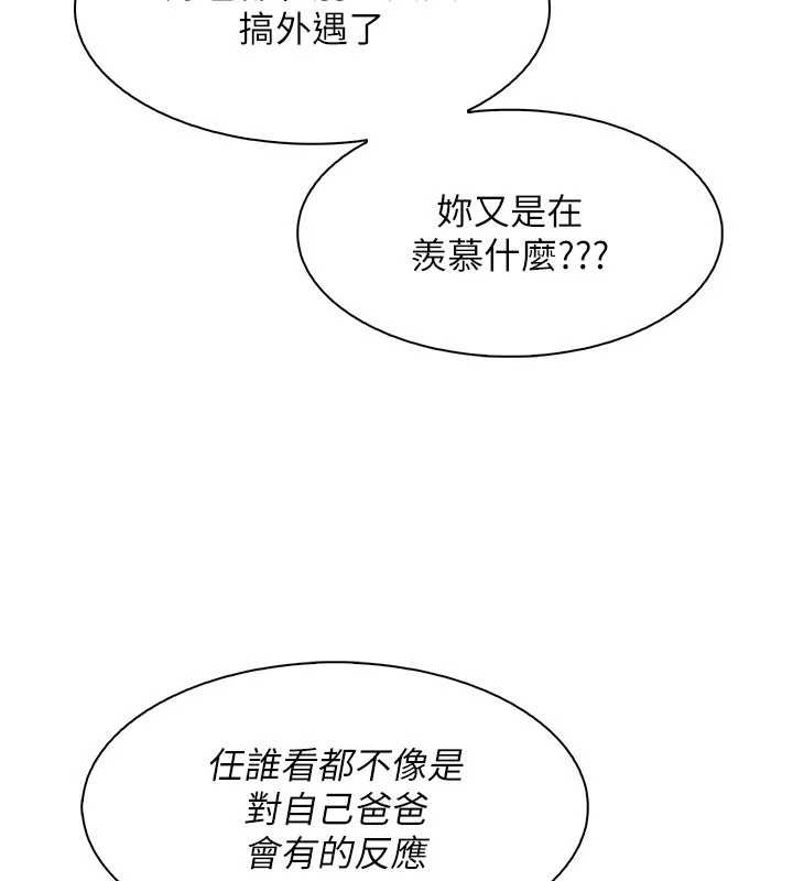 第34话-抢男友大作战