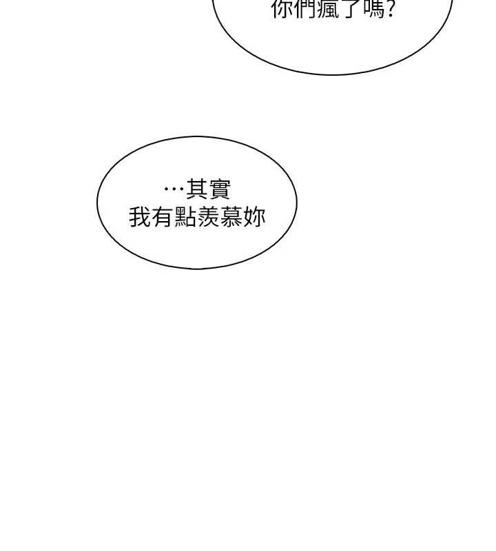 第34话-抢男友大作战