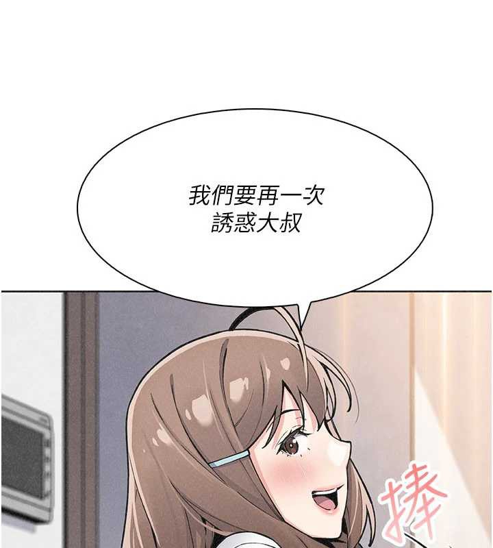 第34话-抢男友大作战