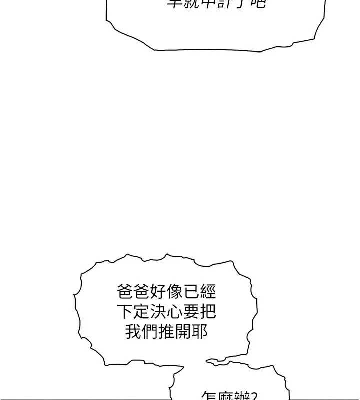 第34话-抢男友大作战