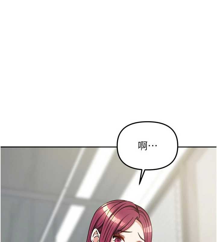 我家的女房客 第38话-想和你製造更多美好回忆 第1页