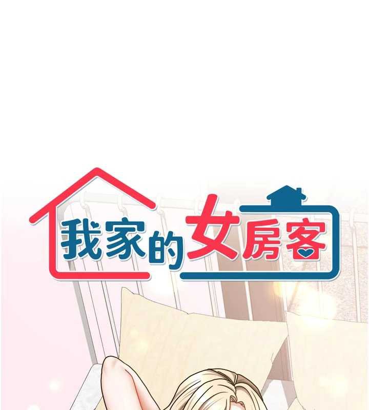 第38话-想和你製造更多美好回忆