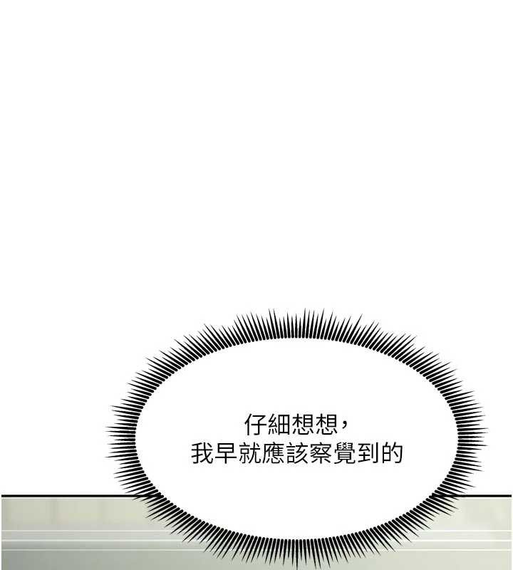 第38话-想和你製造更多美好回忆