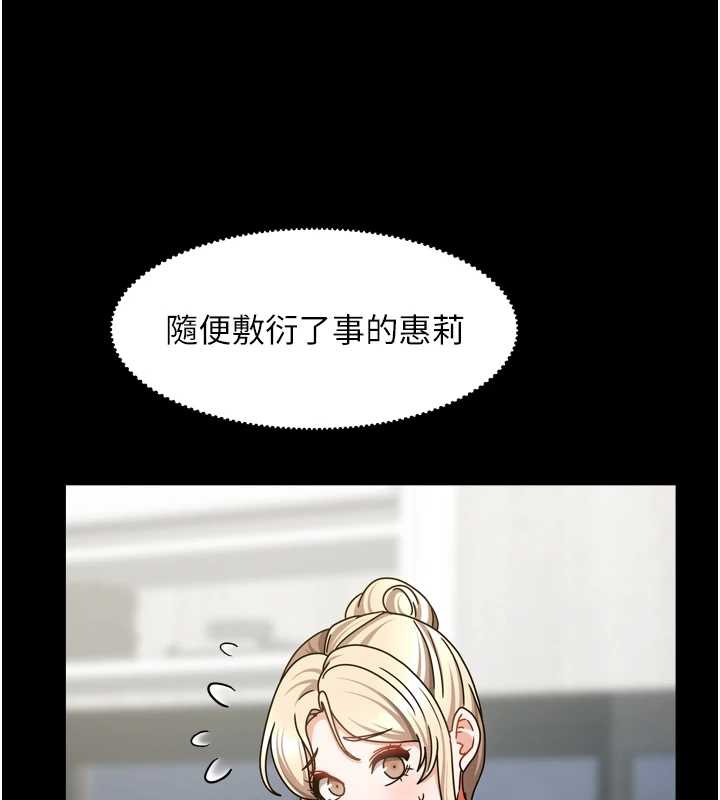 第38话-想和你製造更多美好回忆