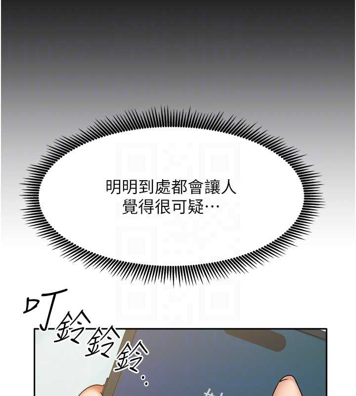 第38话-想和你製造更多美好回忆