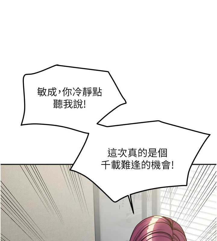 第38话-想和你製造更多美好回忆