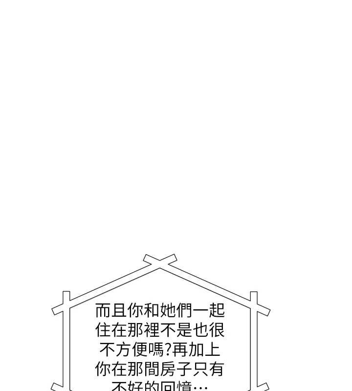 第38话-想和你製造更多美好回忆