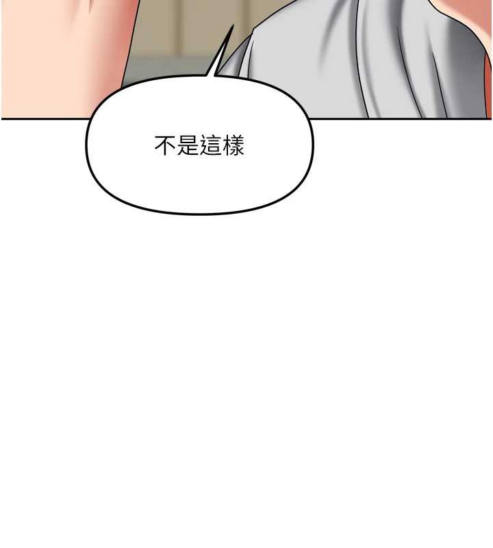 第38话-想和你製造更多美好回忆