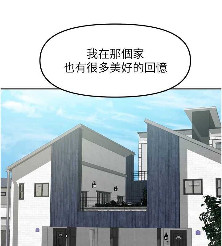 第38话-想和你製造更多美好回忆